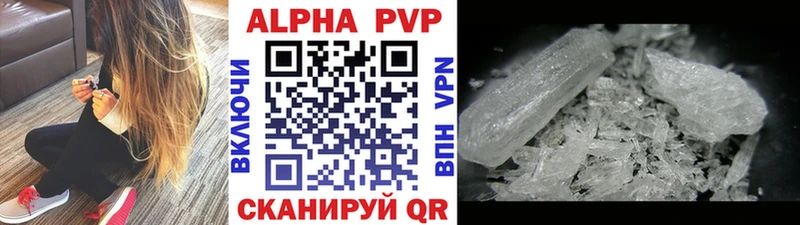 Купить закладки  Богучар  APVP Crystall 