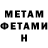 Метадон кристалл Alberto G