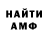 АМФЕТАМИН 97% Ahmangaihi 11.11