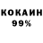 COCAIN 97% ILIA ZOTOV