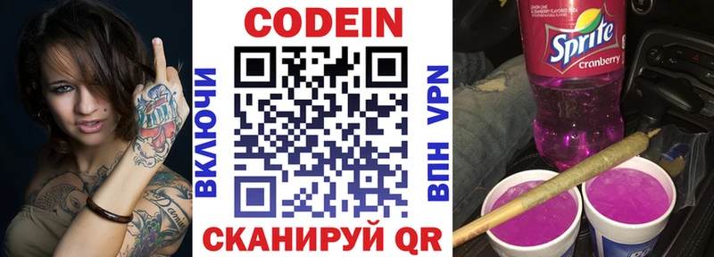 Купить закладки Богучар Кодеиновый сироп Lean напиток Lean (лин)