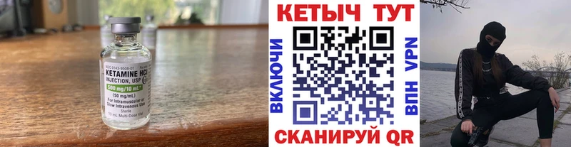 Купить Богучар КЕТАМИН VHQ